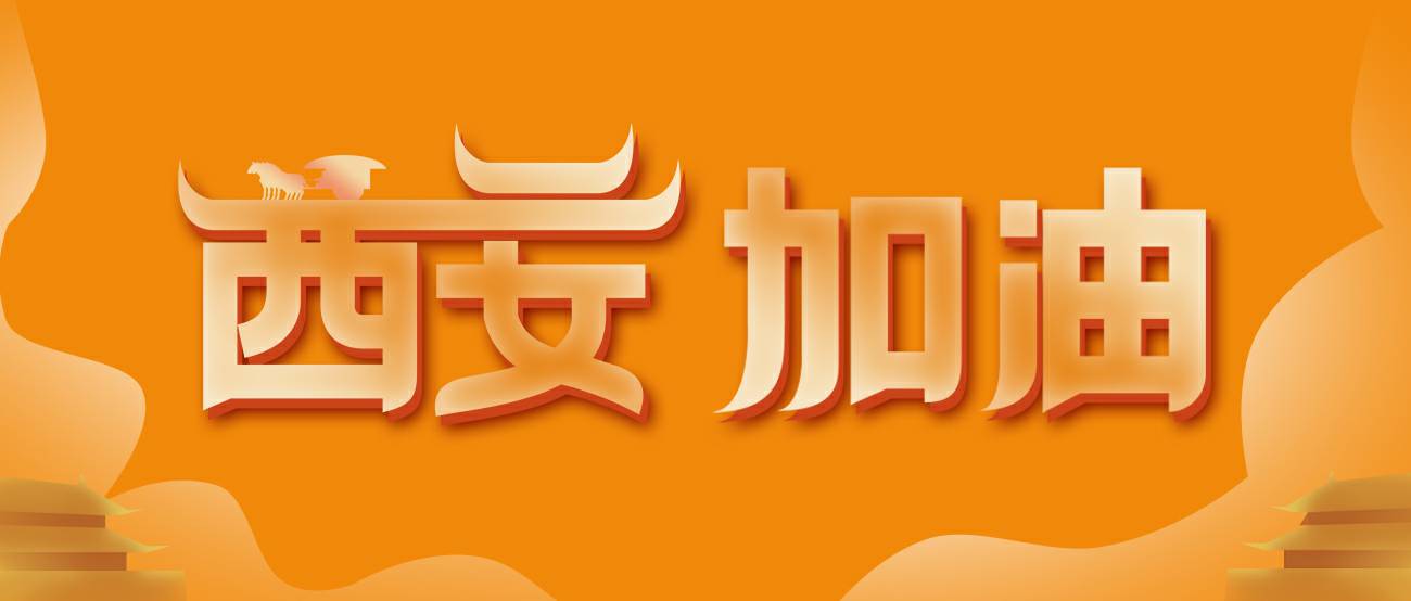 安博app登录入口-安博(中国)集团再捐20万个KN95口罩驰援西安！